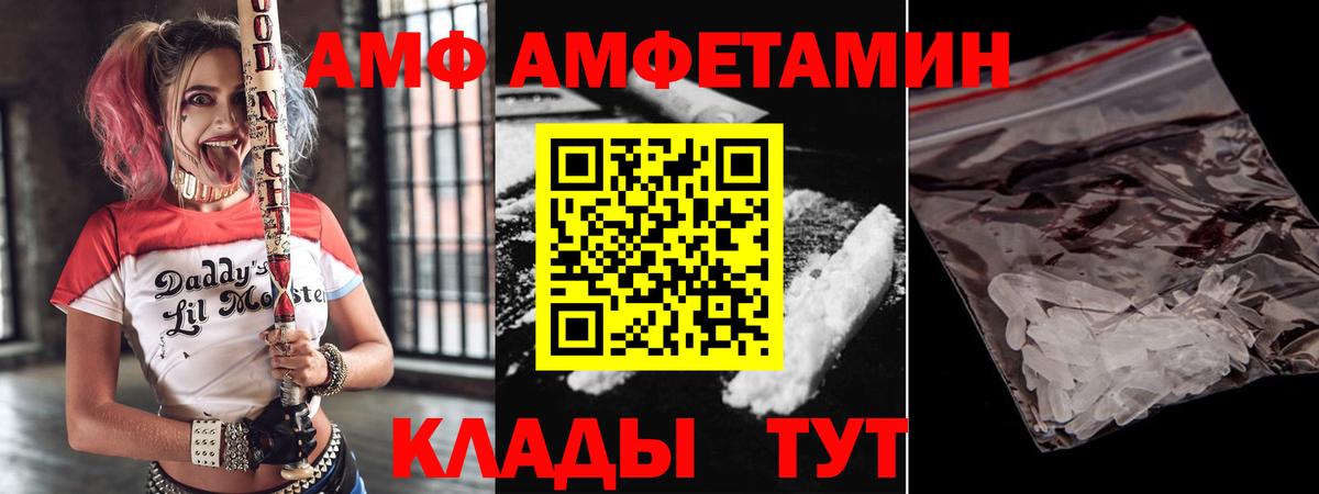 АМФЕТАМИН  АМФЕТАМИН Premium  Вход с VPN  Свободный 