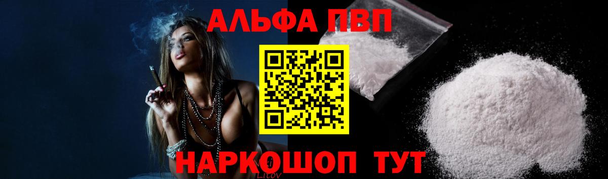 А ПВП кристаллы Свободный