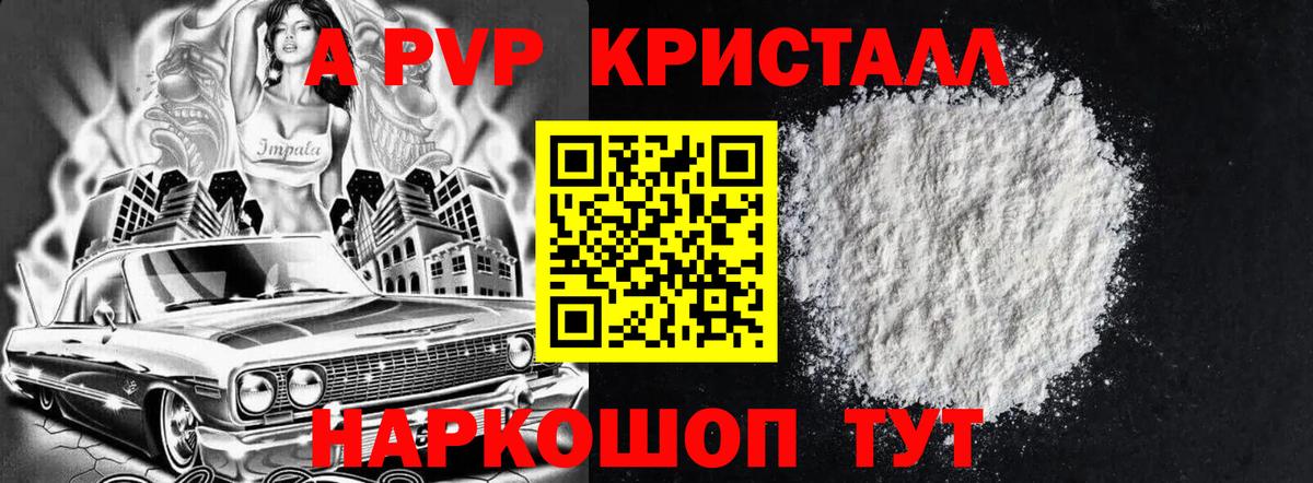 Свободный  где продают наркотики  Вход с VPN  A PVP мука 