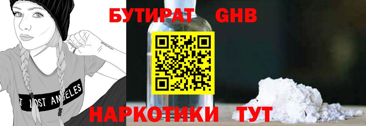 Бутират BDO Свободный