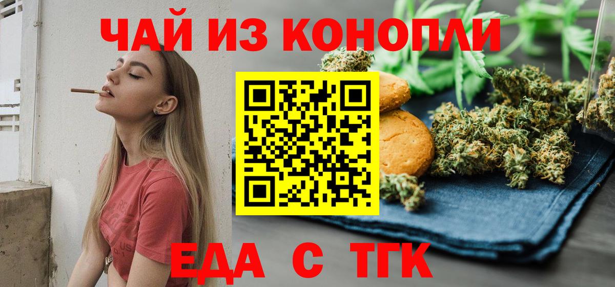 Свободный  Canna-Cookies марихуана  Вход с VPN 