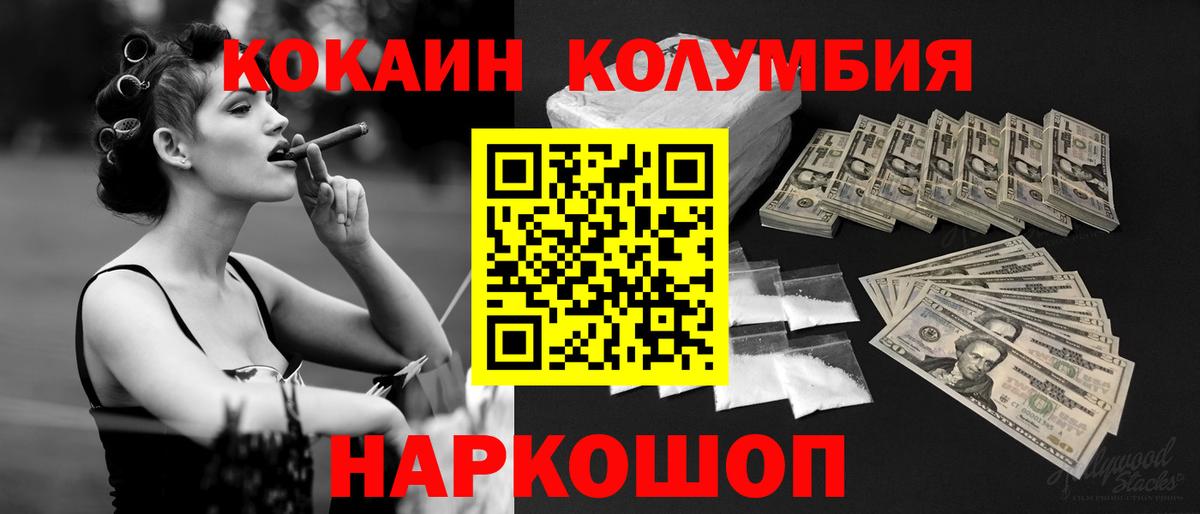 КОКАИН Колумбийский Свободный