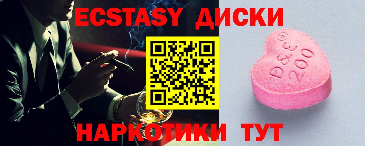 Ecstasy  Вход с VPN  Свободный  ЭКСТАЗИ DUBAI 