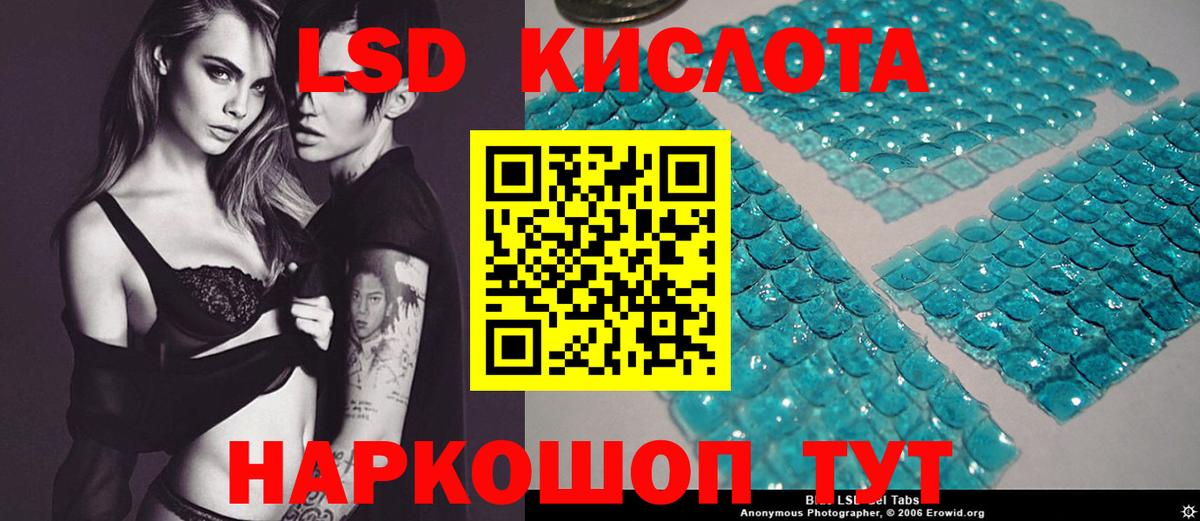 Свободный  KRAKEN маркетплейс  ЛСД экстази ecstasy  ЛСД экстази  Вход с VPN  Лсд 25 экстази кислота 