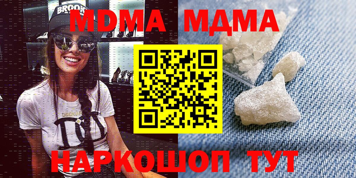 Свободный  МДМА crystal  MDMA молли  Вход с VPN 